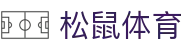 松鼠体育 - 开户注册中心